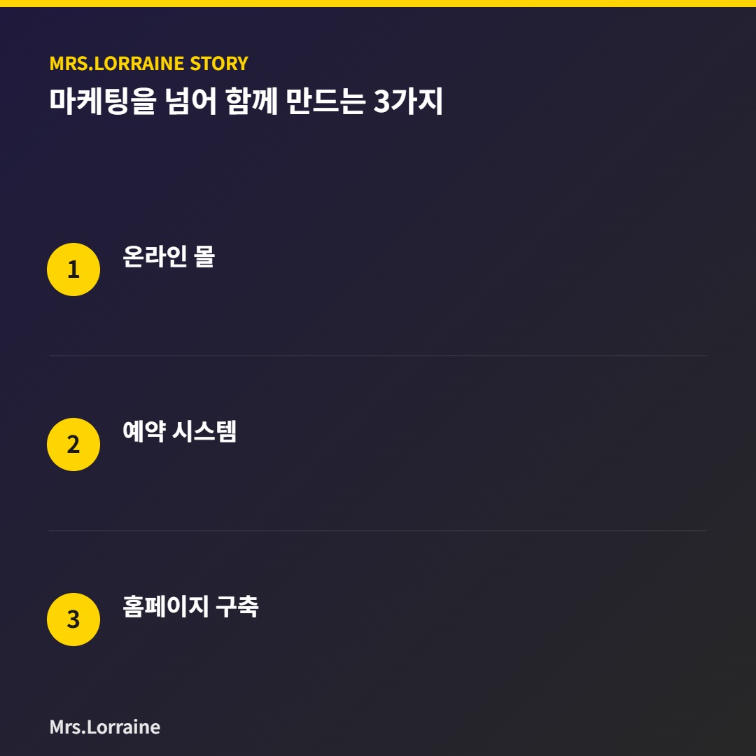 마케팅 그 이상 플랫폼 구축 3가지 인포그래픽
