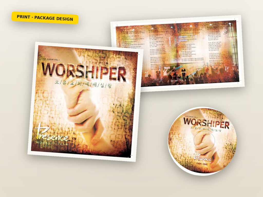 찬양 앨범 WORSHIPER 커버, 내지 가사 스프레드, CD 디스크로 구성한 패키지 디자인 목업