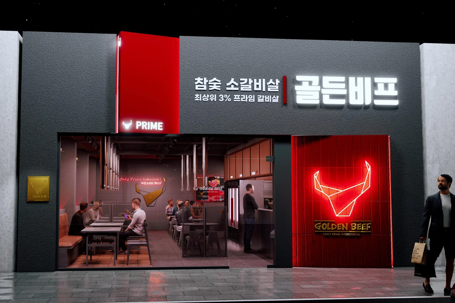 한우 레스토랑 야간 파사드 · 일루미네이티드 심볼