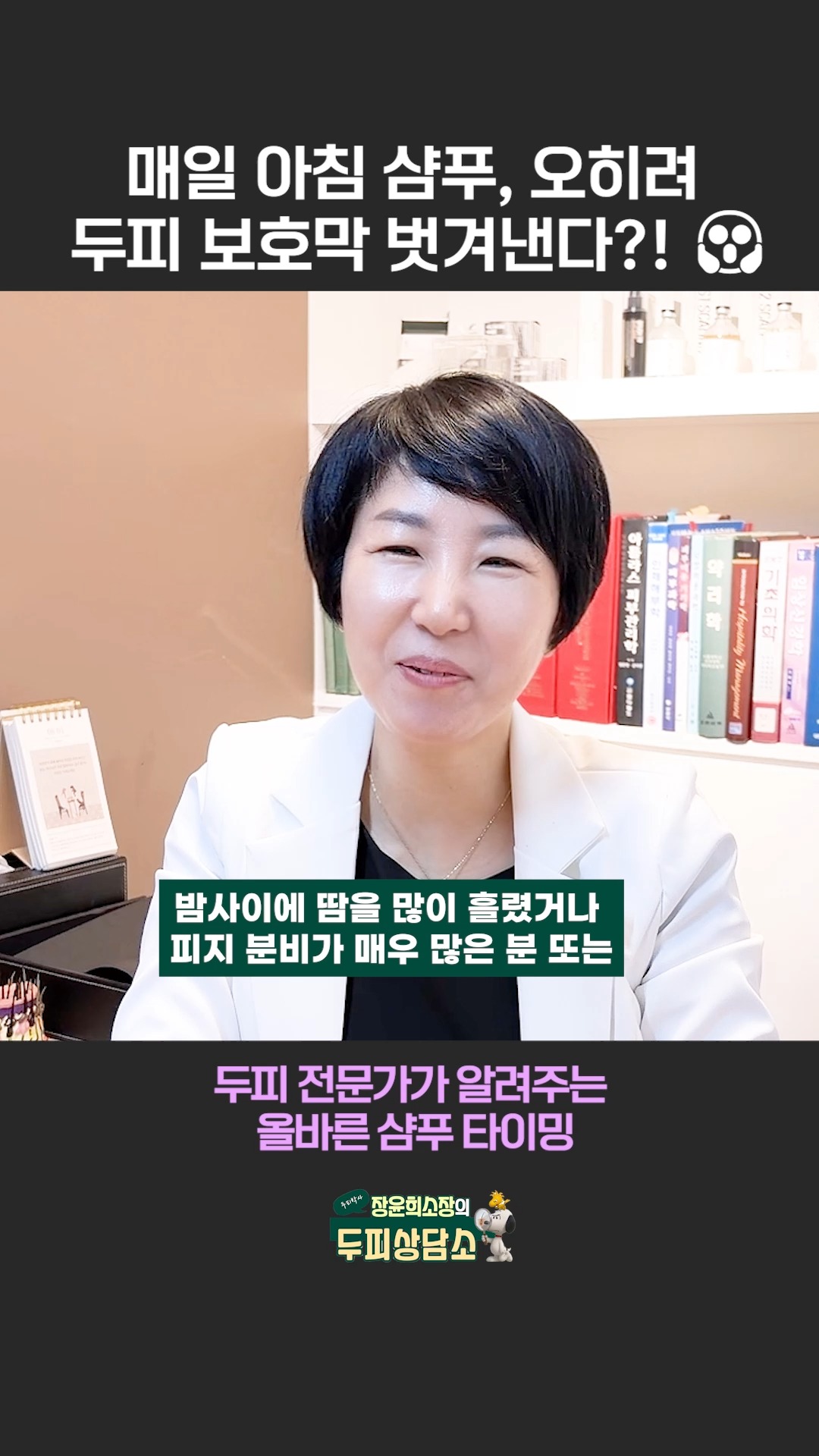 아침 샴푸 vs 저녁 샴푸, 무엇이 맞을까?