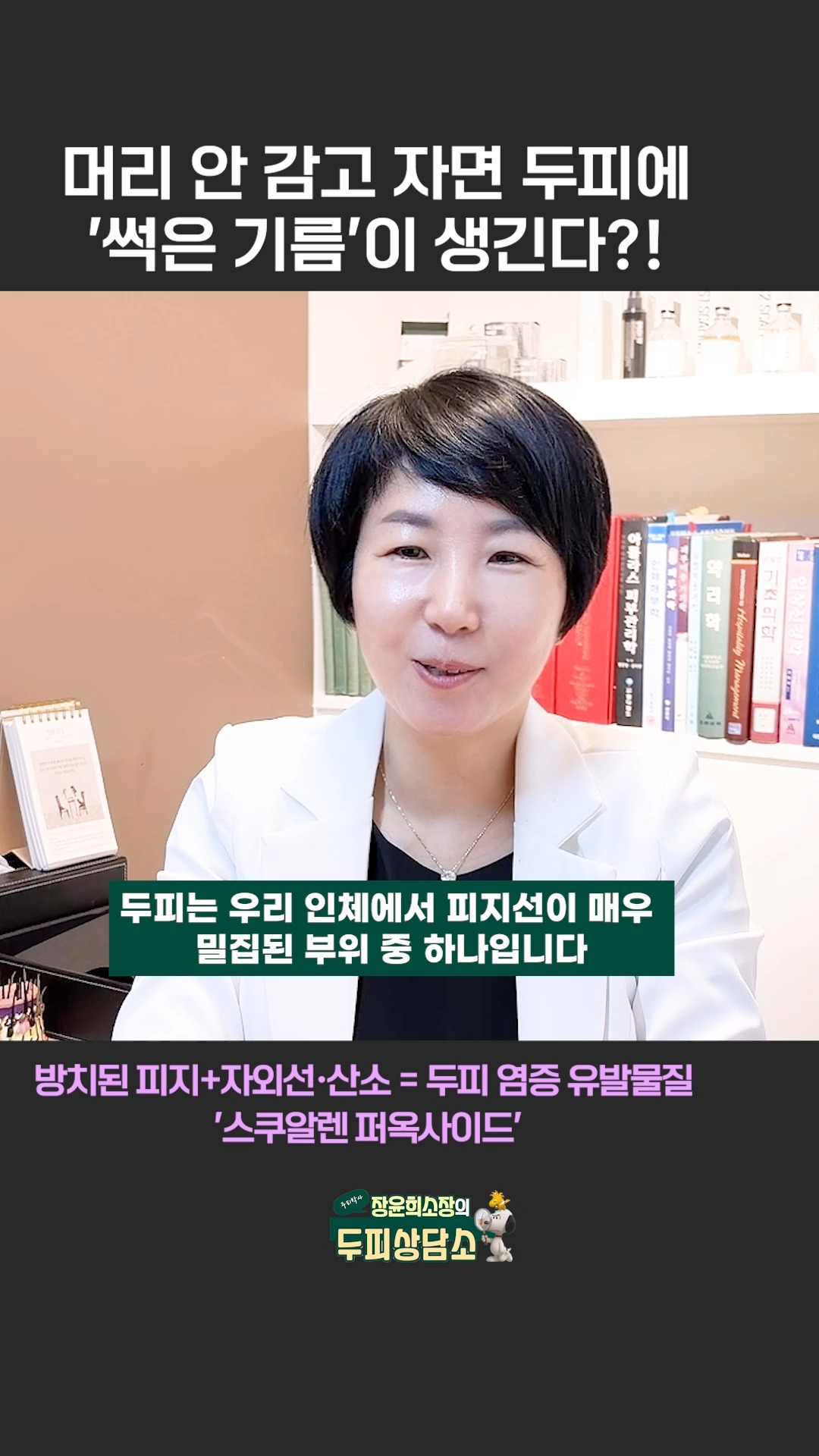 방치된 피지가 두피를 망가뜨리는 원리