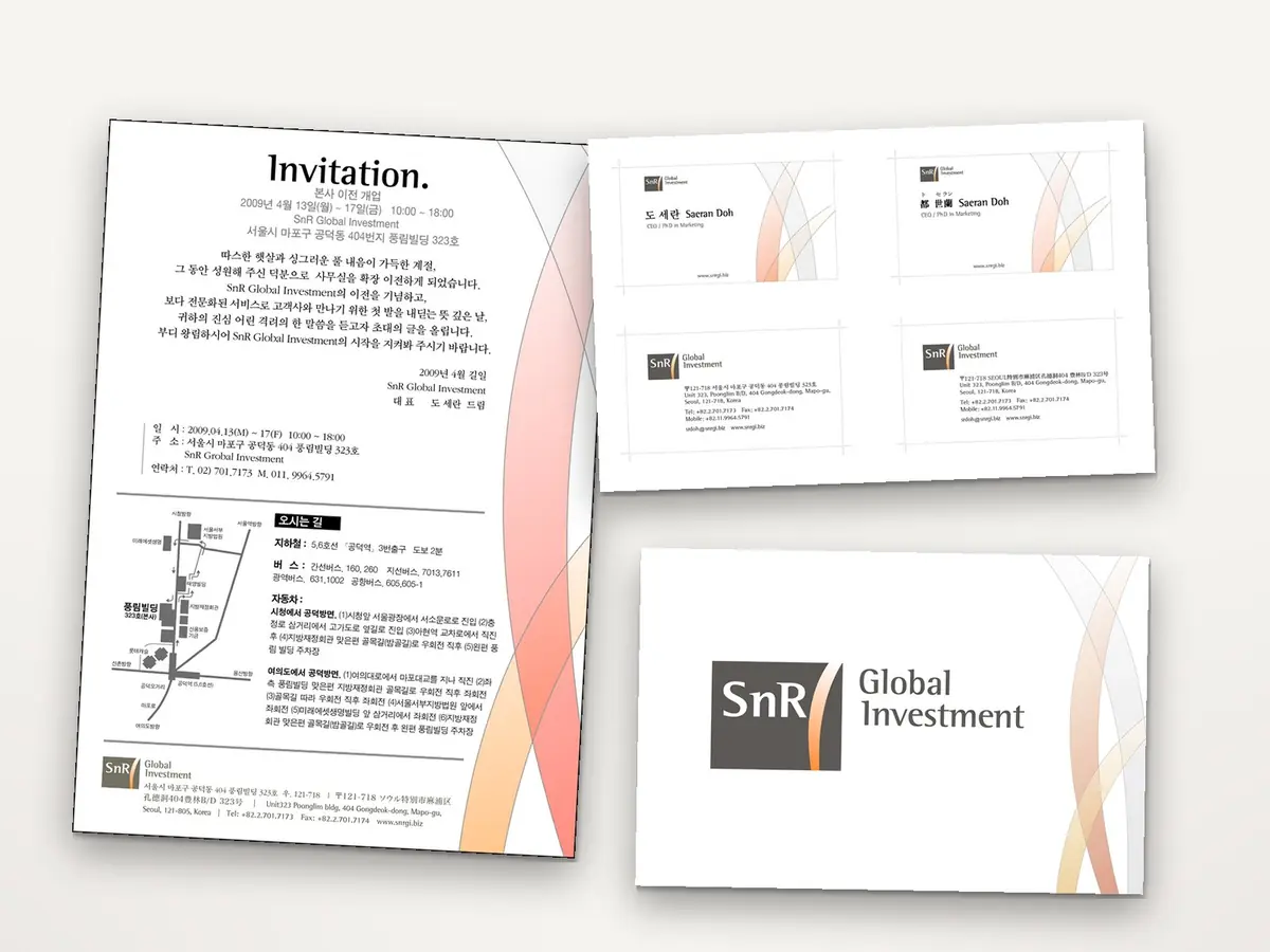 투자 자문사 CI & 오피스 어플리케이션 디자인